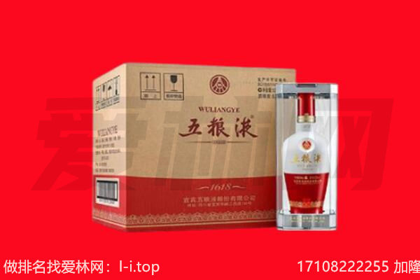 西双版纳景洪市回收陈年五粮液.jpg