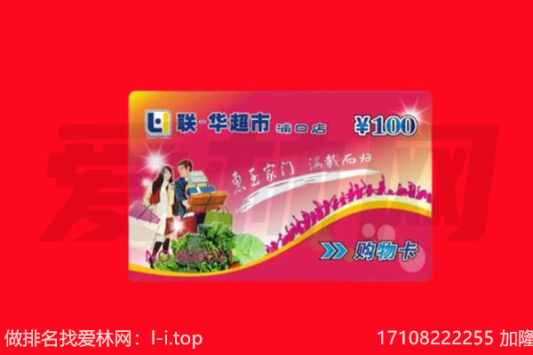西双版纳景洪市购物卡回收.jpg